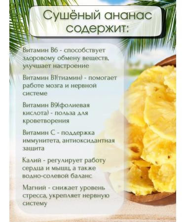 Dried pineapple natural 500g - Buy Online on GoSupps.com