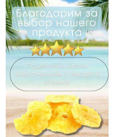 Dried pineapple natural 500g - Buy Online on GoSupps.com