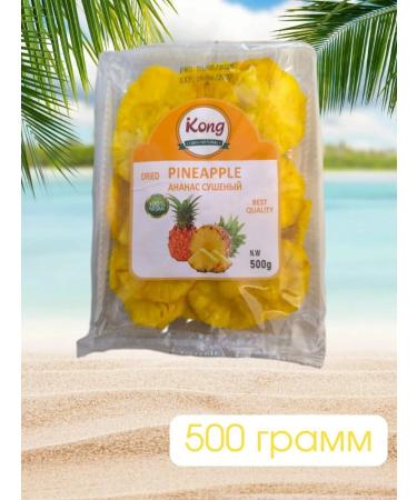 Dried pineapple natural 500g - Buy Online on GoSupps.com