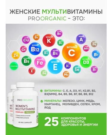 PROORGANIC Vitamins for women multivitamins 60 capsules - Buy Online on GoSupps.com