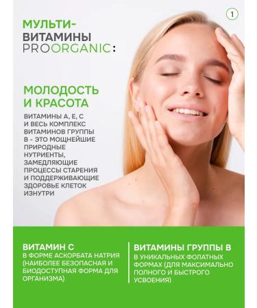 PROORGANIC Vitamins for women multivitamins 60 capsules - Buy Online on GoSupps.com