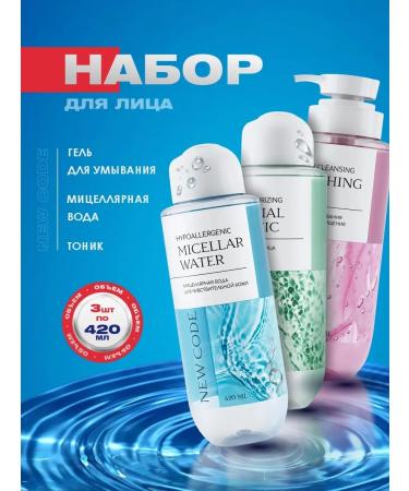 PROPELLER Cosmetic facial cleansing set