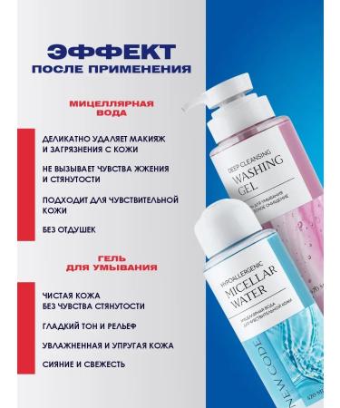 PROPELLER Cosmetic facial cleansing set - Buy Online on GoSupps.com