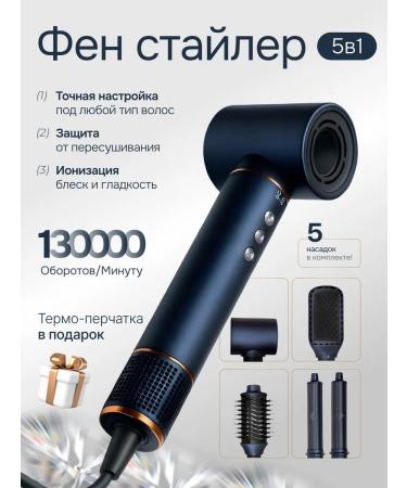 Feng styler for hair 5 in 1