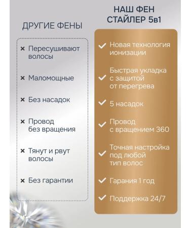 Feng styler for hair 5 in 1 - Buy Online on GoSupps.com