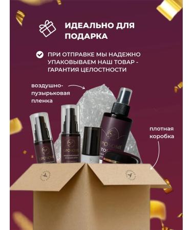 Reserved glade Anti -aging cosmetics set 5 pieces with copper tripeptide - Buy Online on GoSupps.com