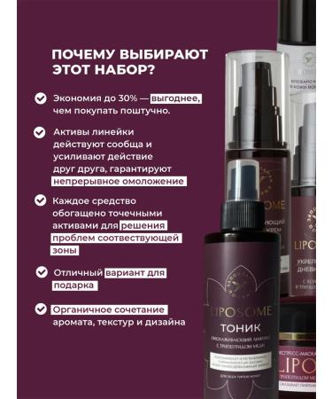 Reserved glade Anti -aging cosmetics set 5 pieces with copper tripeptide - Buy Online on GoSupps.com