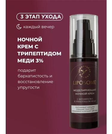 Reserved glade Anti -aging cosmetics set 5 pieces with copper tripeptide - Buy Online on GoSupps.com