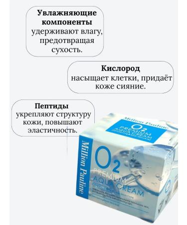 Grab it Moisturizing face cream with oxygen and peptides - Buy Online on GoSupps.com
