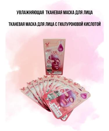 Alexa1 Facial face mask with hyaluronic acid - Buy Online on GoSupps.com