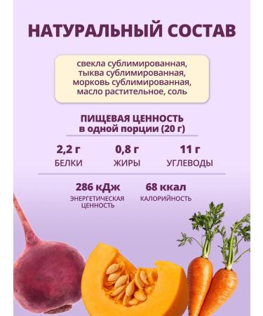 Tamaki A set of sublimated vegetable chips 10 packs of 20g - Buy Online on GoSupps.com