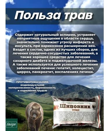 Danila Travnik Herbal tea rosehip (fruits) - Buy Online on GoSupps.com