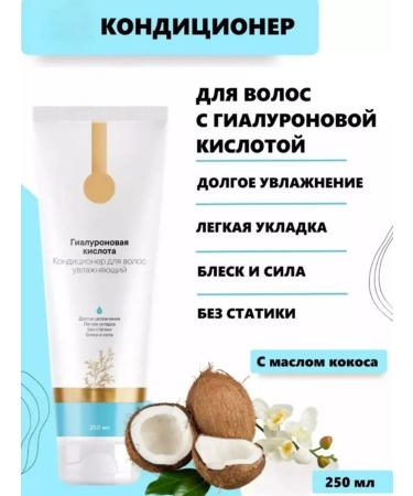 Oriflame Hair conditioner moisturizing with hyaluronic acid