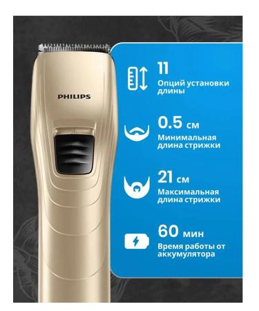 PHILIPS Hair household machine QC3151 15 - Buy Online on GoSupps.com