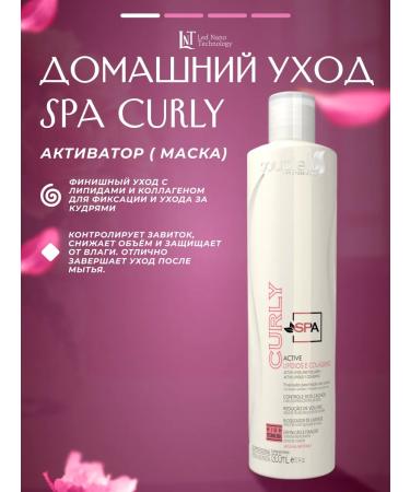 Soupleliss SPA Curly set for curly hair 3 pcs - Buy Online on GoSupps.com