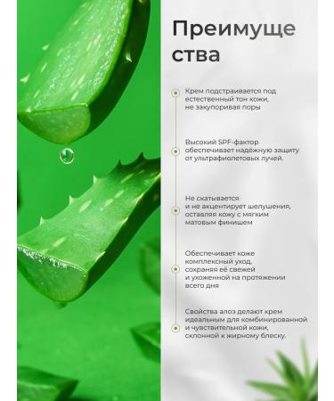 Tonal BB cream with Aloe Vera from Jigott - Buy Online on GoSupps.com