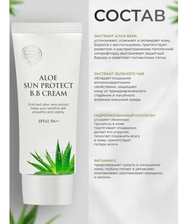 Tonal BB cream with Aloe Vera from Jigott - Buy Online on GoSupps.com