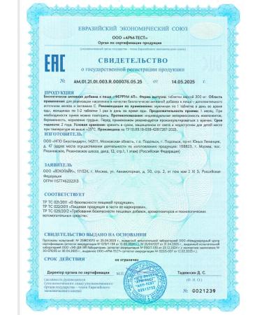 LEKOLIKE Ferrum AP 120 tablets - Buy Online on GoSupps.com