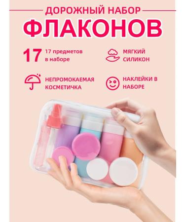 BeautyTron Road set of bottles for cosmetics