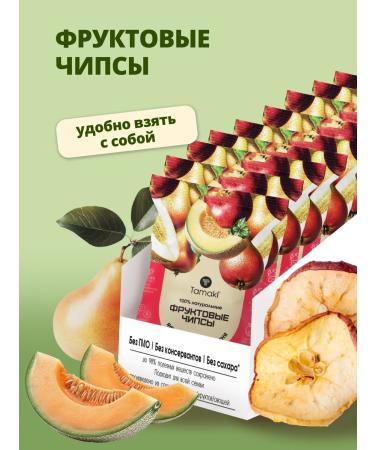 Tamaki A set of sublimated fruit chips 10 packs of 20g - Buy Online on GoSupps.com