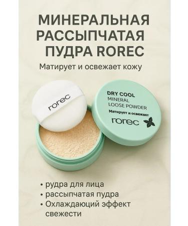 SAKU Facial powder crumbly mineral