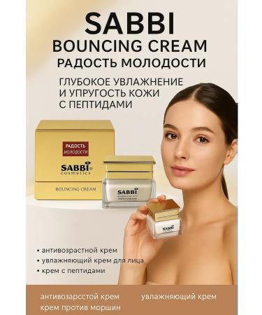 SAKU Moisturizing anti -aging face cream 50+