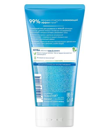 NIVEA Laundering gel refreshing 150 ml*2 pcs - Buy Online on GoSupps.com