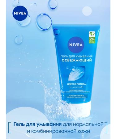 NIVEA Laundering gel refreshing 150 ml*2 pcs - Buy Online on GoSupps.com