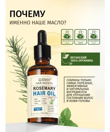 Jensy Oil for strengthening and growth of hair with rosemary - Buy Online on GoSupps.com