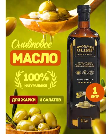 CR TOS Olive olive Extra Virgin 1 liter