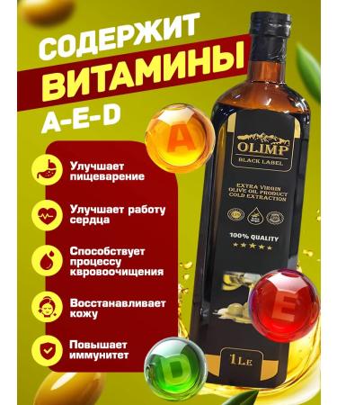 CR TOS Olive olive Extra Virgin 1 liter - Buy Online on GoSupps.com