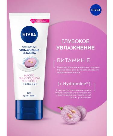 NIVEA A set of hand creams with grape seed oil *2 pcs - Buy Online on GoSupps.com