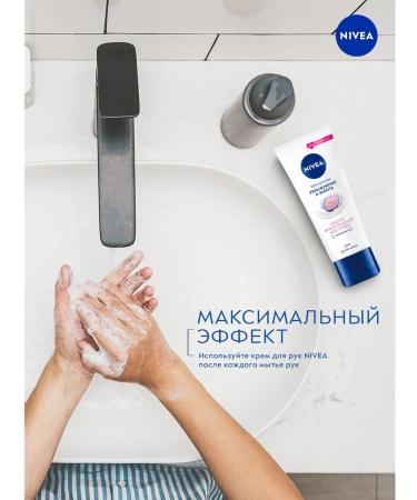 NIVEA A set of hand creams with grape seed oil *2 pcs - Buy Online on GoSupps.com