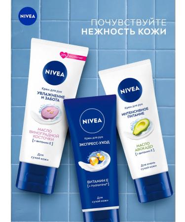 NIVEA A set of hand creams with grape seed oil *2 pcs - Buy Online on GoSupps.com
