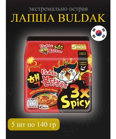 samyang Buldak 3x Spicy extremely sharp