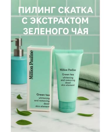 Grab it Pilling sling with green tea extract