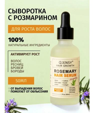 Jensy Serum with rosemary to strengthen and hair growth