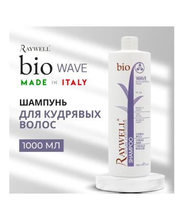 Raywell Shampoo for Kudrray