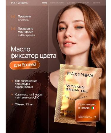 MAXYMOVA Eyebrow oil after staining Vitamin Brow Oil 1.5 ml