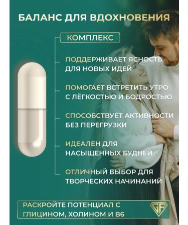 GraFLab Glycine + choline + vitamin B6 1150 mg 60 capsules - Buy Online on GoSupps.com
