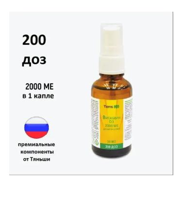 Tiens Vitamin D 3 2000 ME TINSHEY DIY