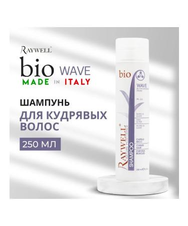 Raywell Shampoo for curls