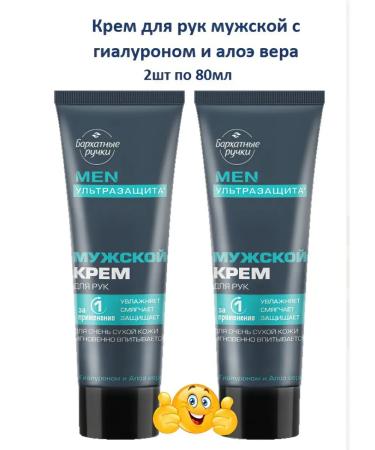 VELVET HANDS Hand cream of male ultra -wire with hyaluron 2x80 ml