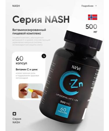 Tayga8 NASH food complex with vitamin C and zinc 60 capsules