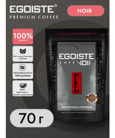 EGOISTE Noir Coffee soluble selfish noir 70 g