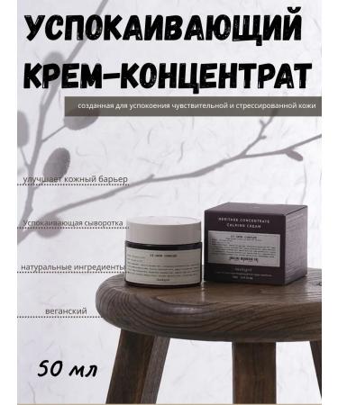 Jaunkyeol Clusing Constanticate Cream for Face 50 ml