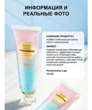 niacinamide toothpaste whitening 100 g - Buy Online on GoSupps.com
