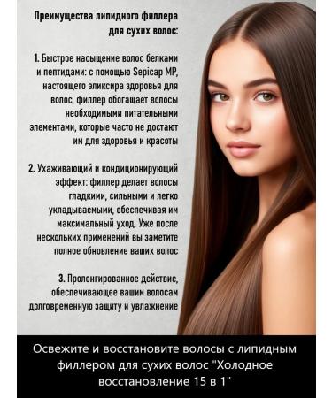 Belita Filler for dry hair lipid recovery indelible 15B1 - Buy Online on GoSupps.com