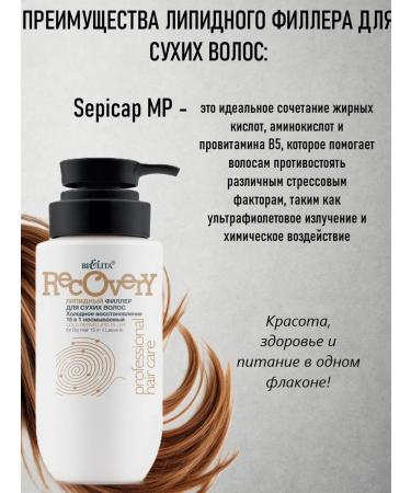 Belita Filler for dry hair lipid recovery indelible 15B1 - Buy Online on GoSupps.com