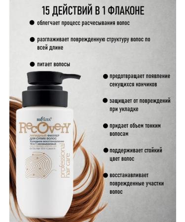 Belita Filler for dry hair lipid recovery indelible 15B1 - Buy Online on GoSupps.com